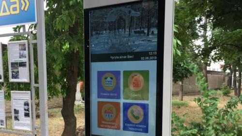 В центральному сквері міста Чугуїв встановлено туристичний інфо-бокс.