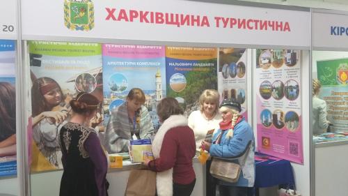 Триває 2й день роботи на стенді "Харківщина туристична" під час 20-та міжнародна виставка "ТурЕКСПО" у місті Львів.