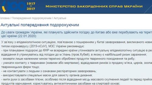 Важлива інформація. Про розвиток ситуації з поширення нового коронавірусу (nCoV).